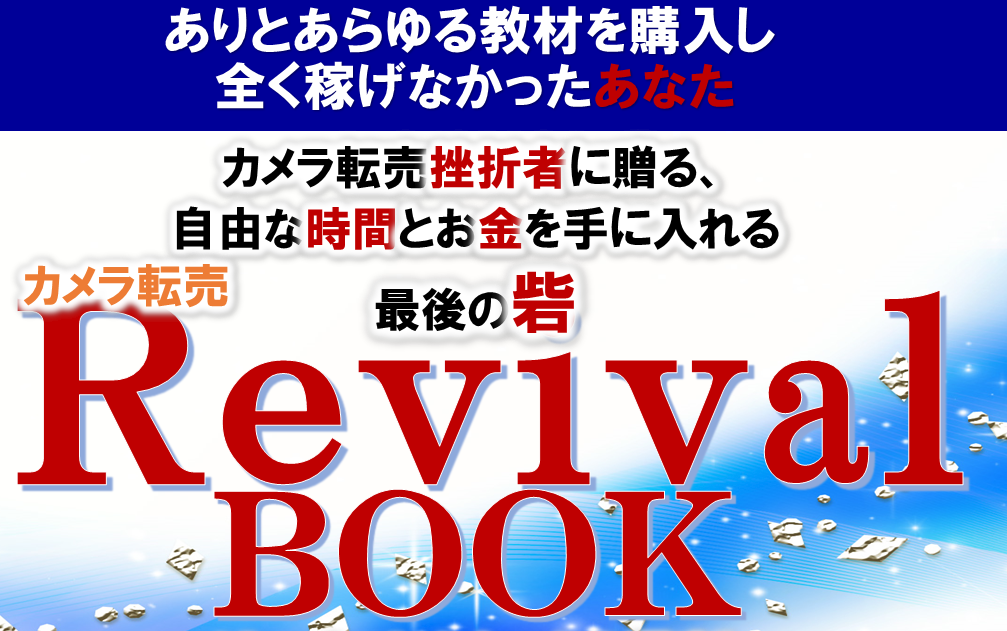 J]qvival Book