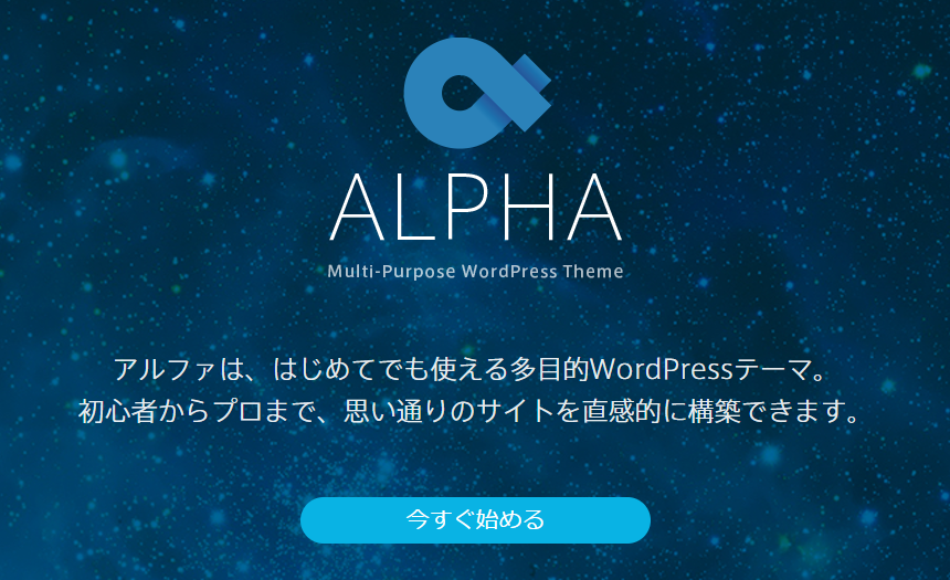 ALPHA WordPress Theme
